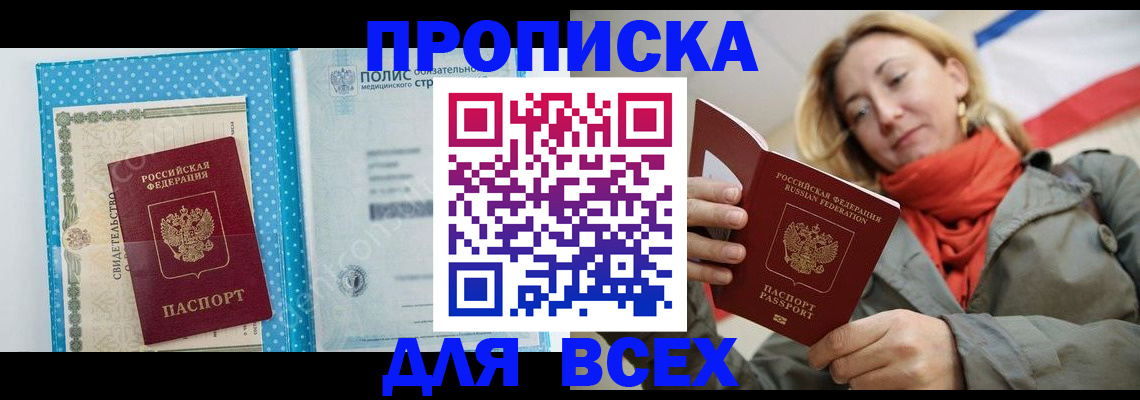 прописка поиск в Туринске