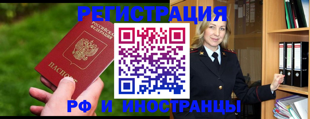 прописка ребенка в Туринске
